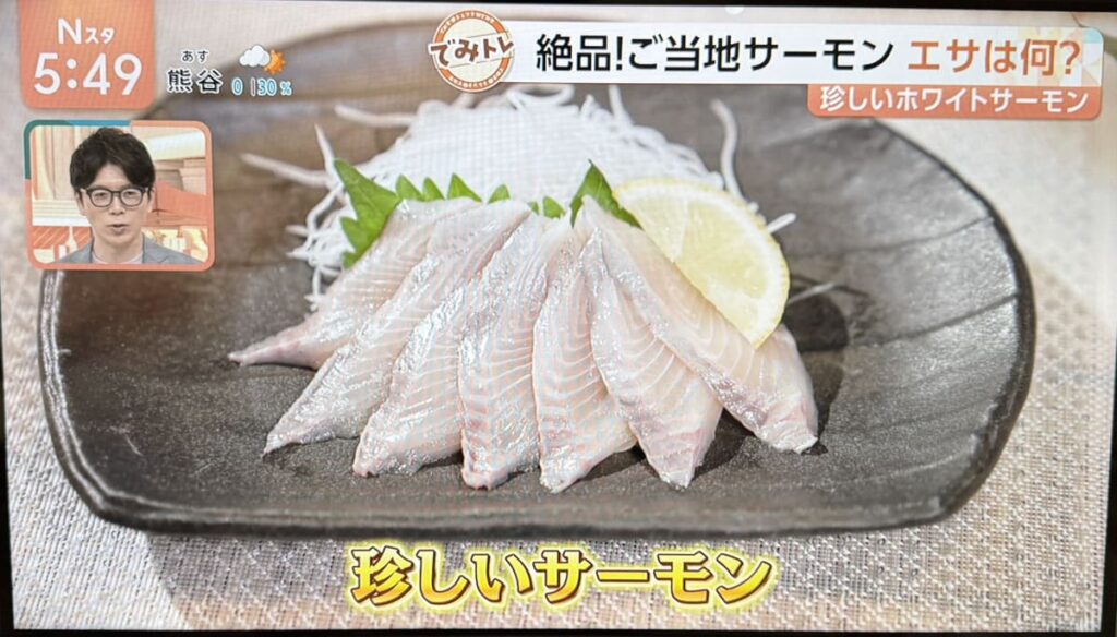 サーモン